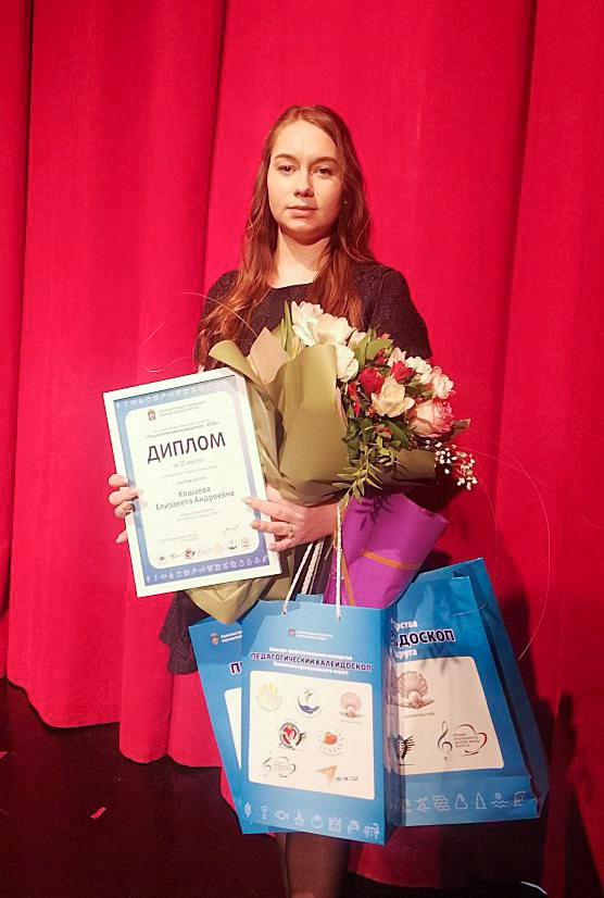 Тренер-преподаватель СШ «Звезда» стал призером конкурса профессионального мастерства