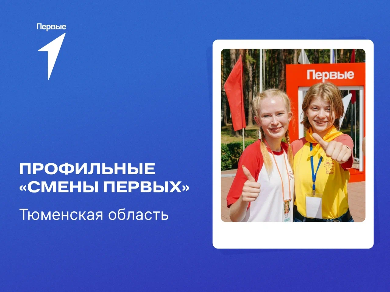 Не упустите шанс подарить ребенку незабываемые осенние каникулы!