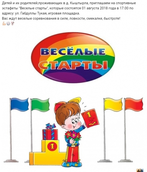 1 августа в 17.00 состоятся