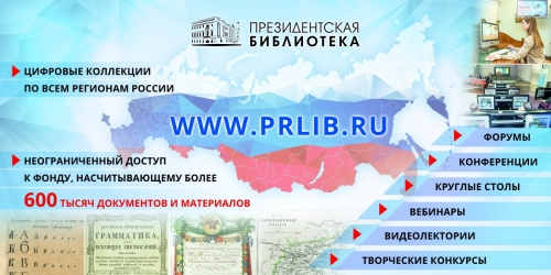 Первая национальная библиотека