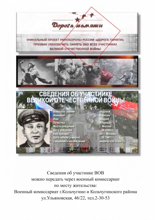 Проект Минобороны России