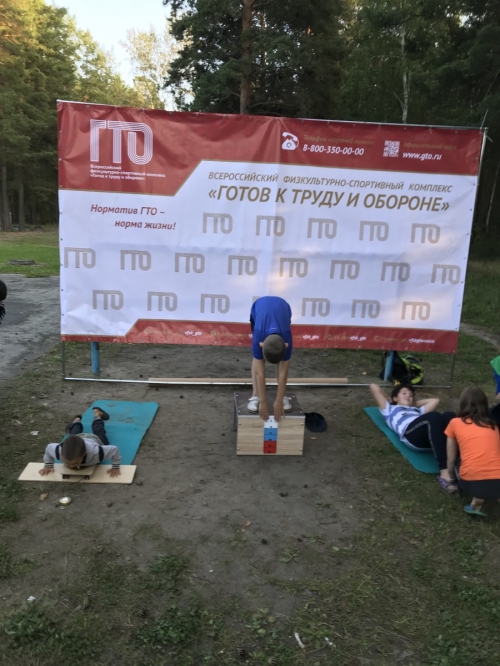 26 августа 2019 года на территории Богандинского МО, п/о Сосновое, в/г №33, №34, №35, д.2 прошло тестирование ВФСК «ГТО»