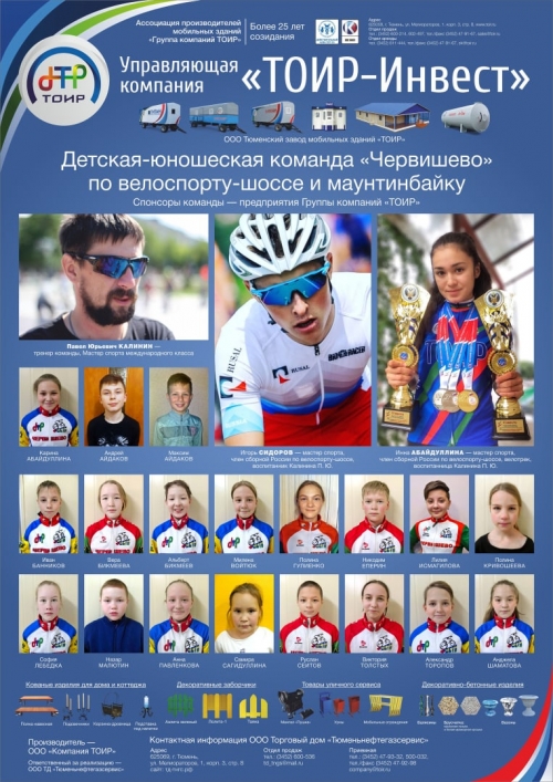 Лыжные гонки 2019
