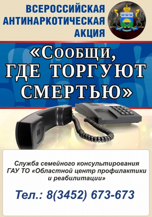 Акция