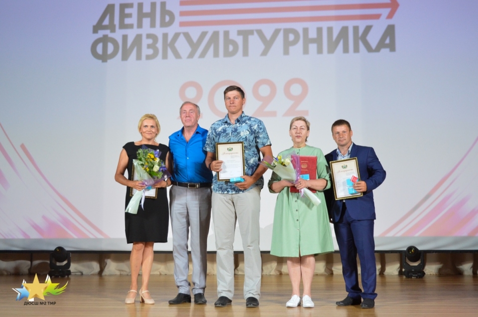 Представителей Богандинского спорта отметили наградами в честь Дня физкультурника