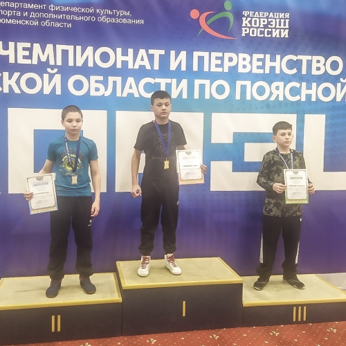 Богандинские борцы стали призерами областного турнира по борьбе кореш