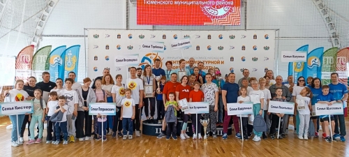 Семейные команды Тюменского района соревновались в ГТО