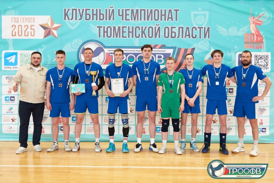 Богандинские волейболисты стали бронзовыми призерами Клубного чемпионата Тюменской области