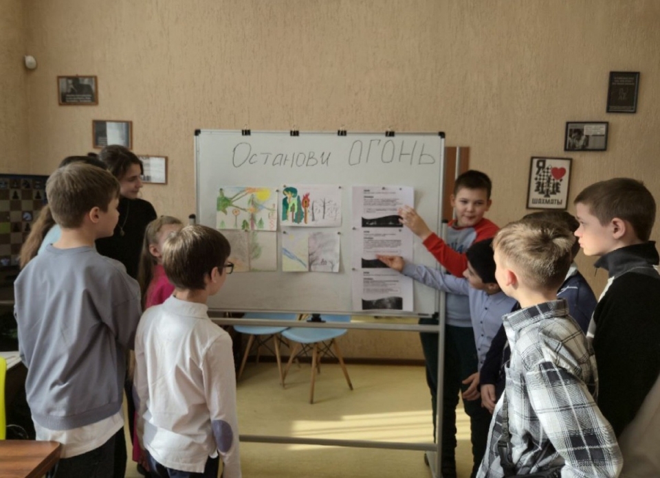 Останови огонь!