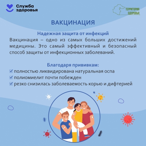 Неделя иммунопрофилактики