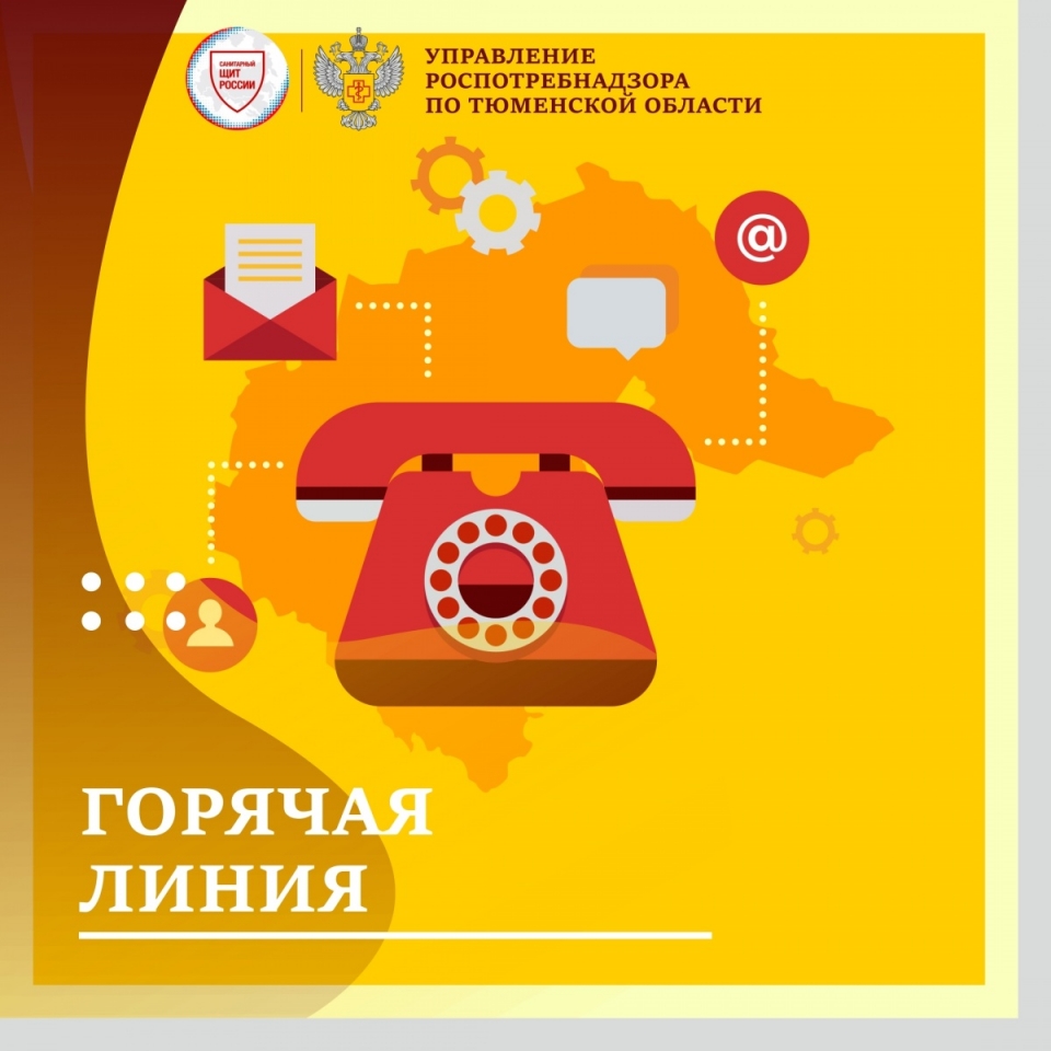 В Тюменской области открыта горячая линия по профилактике гриппа и ОРВИ